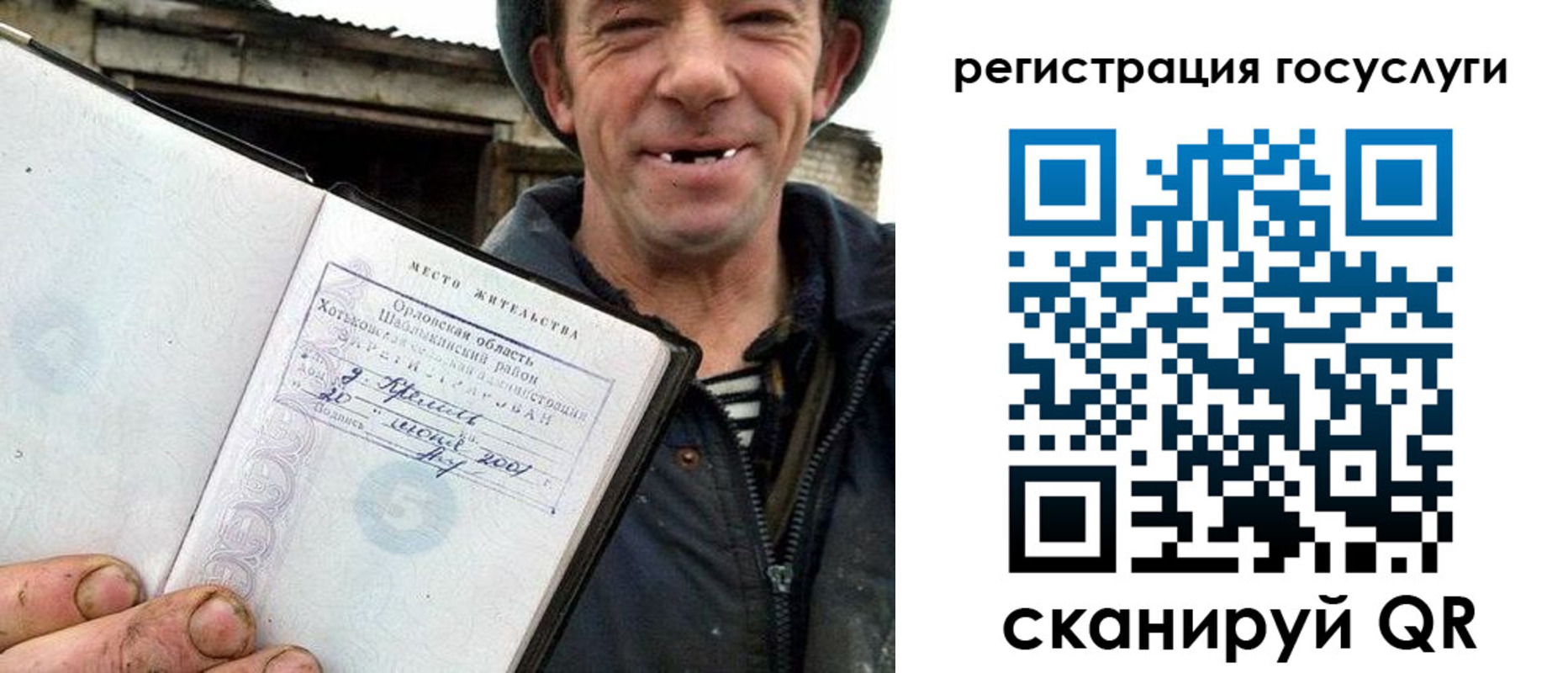 прописка штамп в Янауле