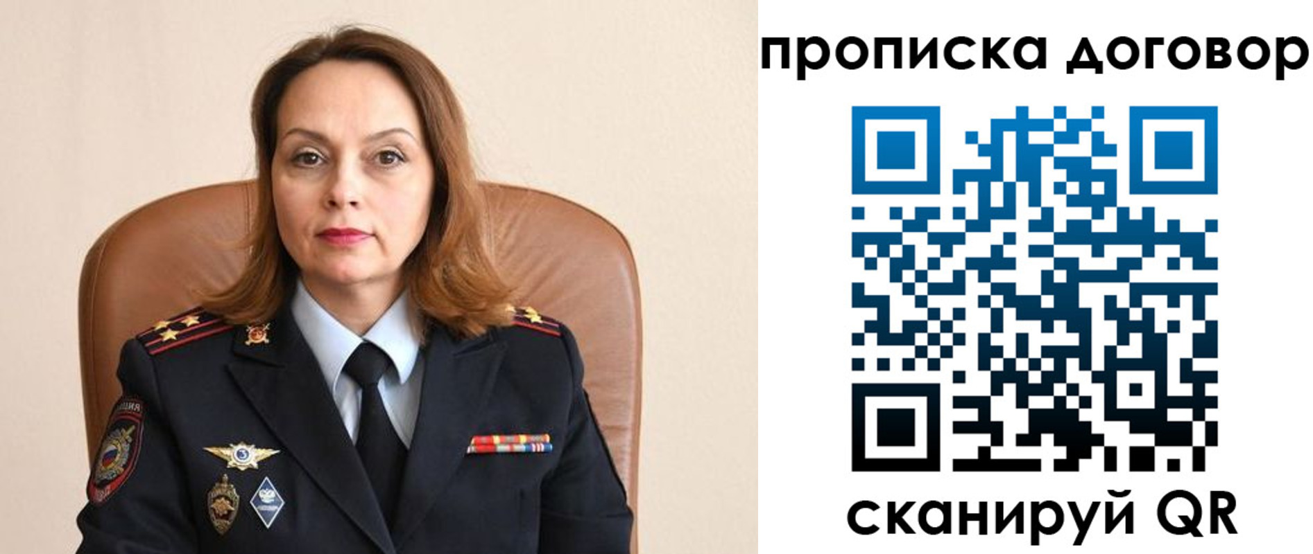 где прописаться в Янауле