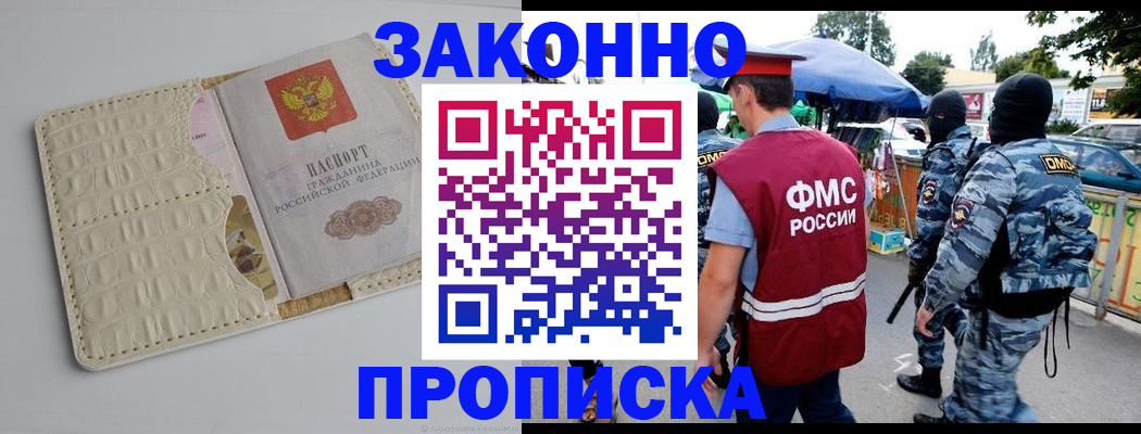 регистрация в Янауле