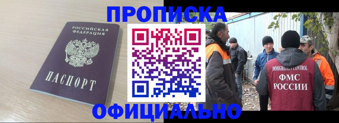 пропишу в квартире в Янауле