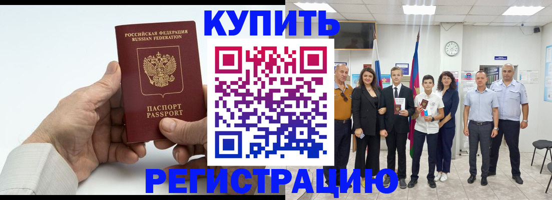 прописка от собственника в Янауле