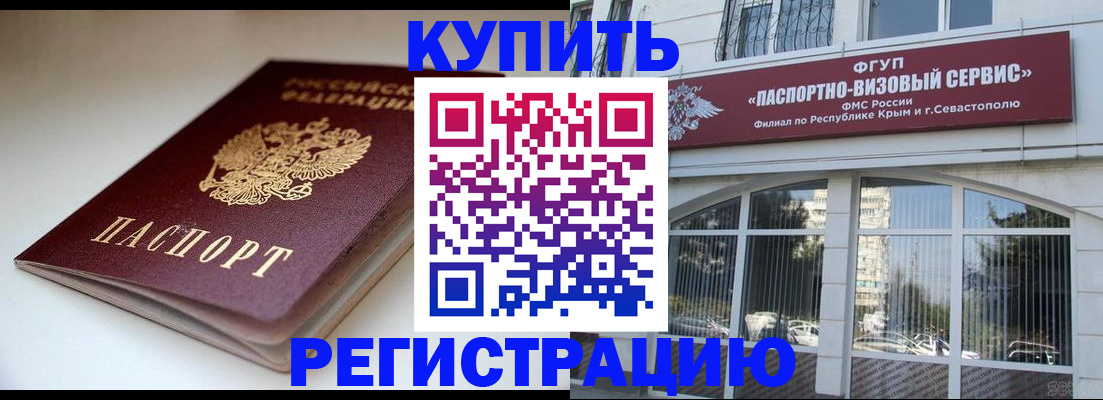 прописка от собственника в Янауле